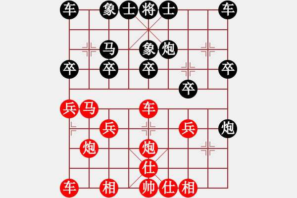 象棋棋譜圖片：橫才俊儒[紅] -VS- 陽(yáng)優(yōu)[黑] - 步數(shù)：20 