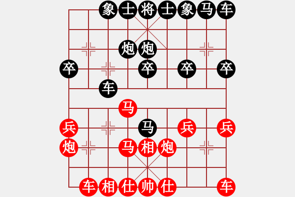 象棋棋譜圖片：平淡是真[544735878] -VS- ︻ ▇◤[1242800400] - 步數(shù)：20 