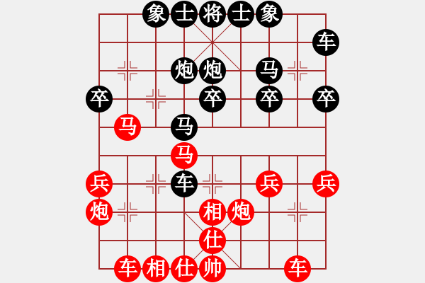 象棋棋譜圖片：平淡是真[544735878] -VS- ︻ ▇◤[1242800400] - 步數(shù)：30 