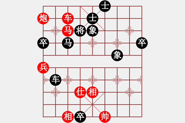 象棋棋譜圖片：飛天蝙蝠(5段)-負(fù)-將族(月將) - 步數(shù)：130 