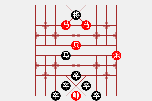 象棋棋譜圖片：《雅韻齋》【 真 善 美 】 秦 臻 擬局 - 步數(shù)：50 