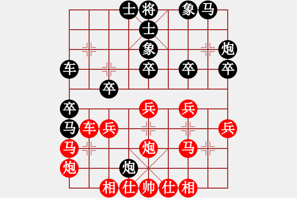 象棋棋譜圖片：火箭奔月(人王)-和-甜甜烏爾(7段) - 步數(shù)：30 