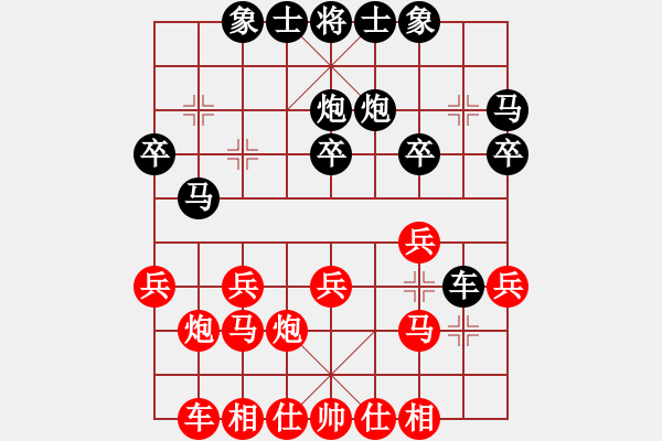 象棋棋譜圖片：叢躍進(jìn)先勝陳炳濤 - 步數(shù)：20 