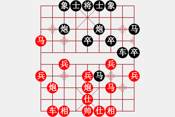 象棋棋譜圖片：叢躍進(jìn)先勝陳炳濤 - 步數(shù)：30 