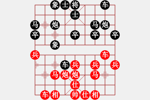 象棋棋譜圖片：︻▇◤[1242800400] -VS- yu[387651302] 6 13 - 步數(shù)：30 