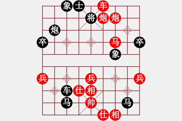 象棋棋譜圖片：童本平     先勝 李群       - 步數(shù)：75 