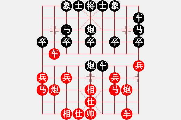 象棋棋譜圖片：新人[629808059] -VS- 橫才俊儒[292832991] - 步數(shù)：20 