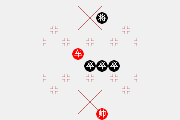 象棋棋譜圖片：021 – 單車?yán)腿咦?- 步數(shù)：10 