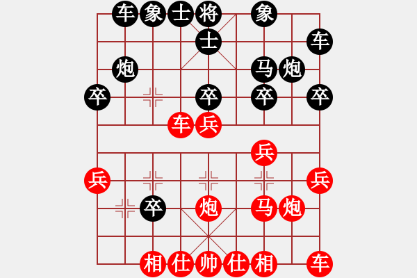 象棋棋譜圖片：鄔澤超 先負(fù) 張文友 （64） - 步數(shù)：20 