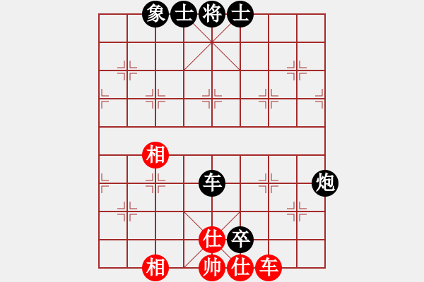 象棋棋譜圖片：挺卒應起馬之紅三步虎（旋風V7.0拆棋）黑勝 - 步數(shù)：110 