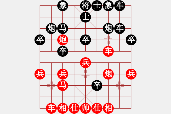 象棋棋譜圖片：旭日東生(8段)-負-夏仍飛雪(8段) - 步數(shù)：30 