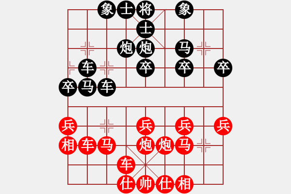 象棋棋譜圖片：傲笑江湖(2段)-負(fù)-qqqiyi(3段) - 步數(shù)：30 