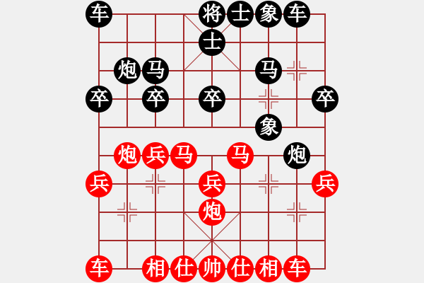 象棋棋譜圖片：第八局賴宏紅先勝譚學(xué)飛 - 步數(shù)：20 