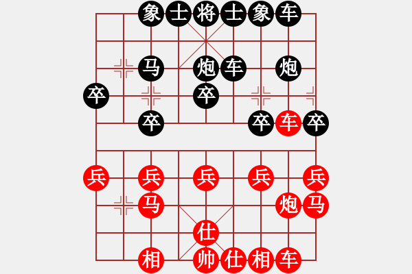 象棋棋譜圖片：快刀[紅] -VS- 行者必達[黑] - 步數(shù)：20 