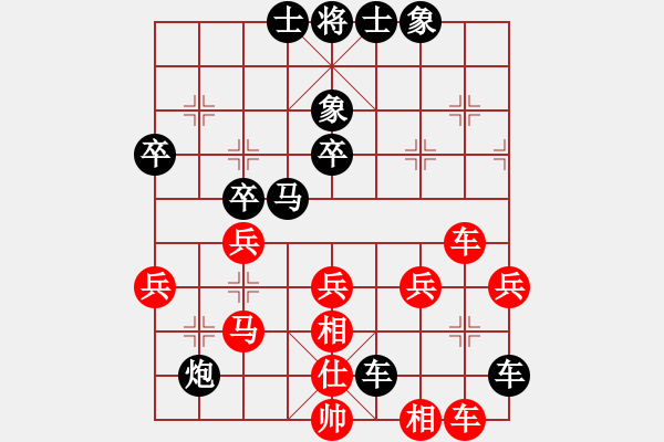 象棋棋譜圖片：快刀[紅] -VS- 行者必達[黑] - 步數(shù)：40 