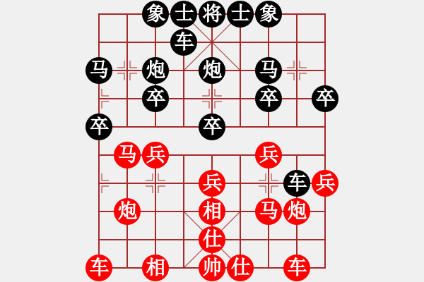 象棋棋谱图片：公开组第四轮广西陈湖海先和广西邓桂林.XQF - 步数：20 