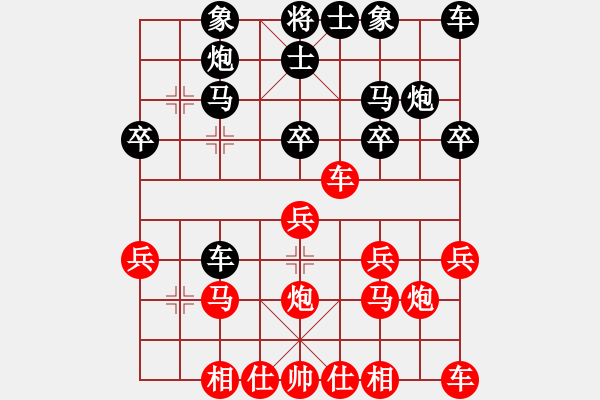 象棋棋譜圖片：社會 哥[936215853] -VS- 【中】正義使者[609092485] - 步數(shù)：20 