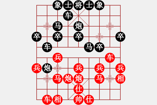 象棋棋譜圖片：西北雪狼(9舵)-負(fù)-男人當(dāng)自強(qiáng)(4舵) - 步數(shù)：20 