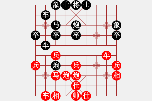 象棋棋譜圖片：西北雪狼(9舵)-負(fù)-男人當(dāng)自強(qiáng)(4舵) - 步數(shù)：30 