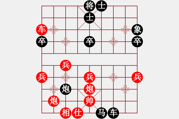 象棋棋譜圖片：梁山小螞蟻(9段)-勝-恒山棋王(9段) - 步數(shù)：50 