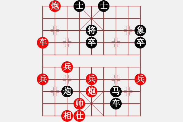 象棋棋譜圖片：梁山小螞蟻(9段)-勝-恒山棋王(9段) - 步數(shù)：60 