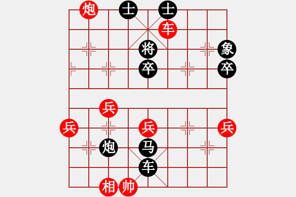 象棋棋譜圖片：梁山小螞蟻(9段)-勝-恒山棋王(9段) - 步數(shù)：70 