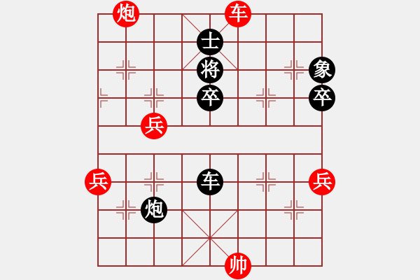 象棋棋譜圖片：梁山小螞蟻(9段)-勝-恒山棋王(9段) - 步數(shù)：80 