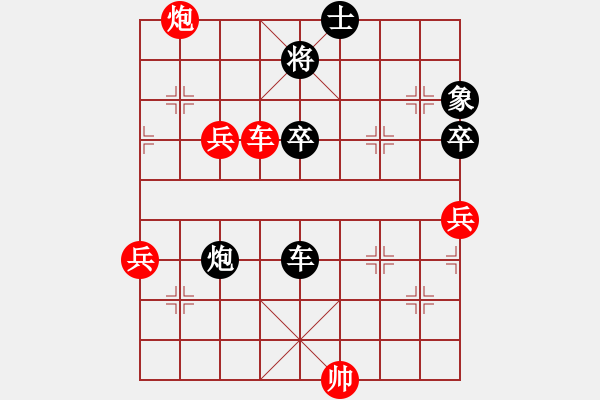 象棋棋譜圖片：梁山小螞蟻(9段)-勝-恒山棋王(9段) - 步數(shù)：90 