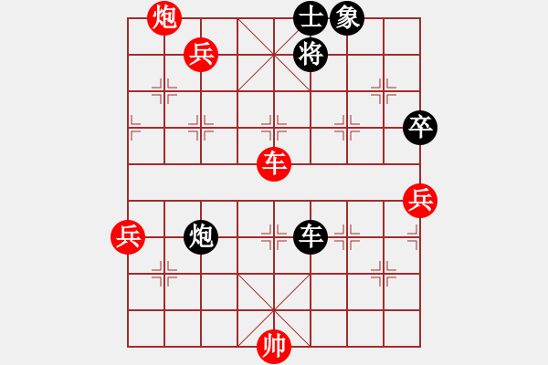 象棋棋譜圖片：梁山小螞蟻(9段)-勝-恒山棋王(9段) - 步數(shù)：99 