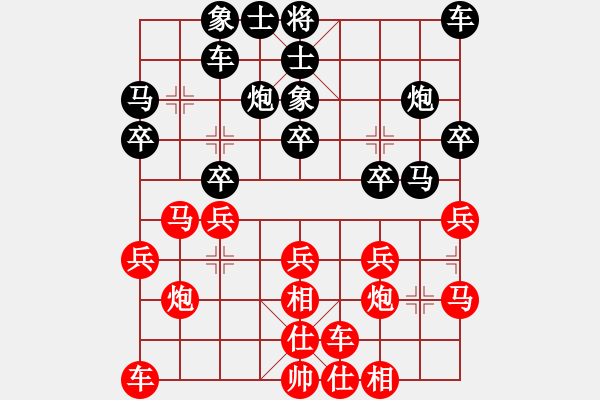 象棋棋譜圖片：菜鳥來殺哦(9星)-和-至尊四哥(風(fēng)魔) - 步數(shù)：20 