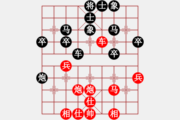 象棋棋譜圖片：bbboy002[紅] -VS- l309g2032[黑] - 步數(shù)：40 