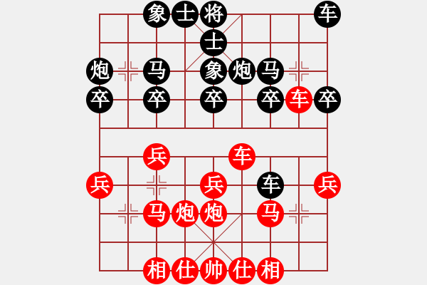 象棋棋譜圖片：香港 吳強(qiáng) 負(fù) 香港 翁楚文 - 步數(shù)：20 