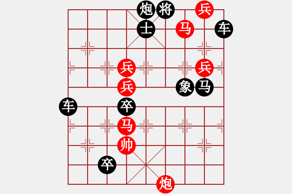 象棋棋譜圖片：絕妙棋局2478 - 步數(shù)：10 