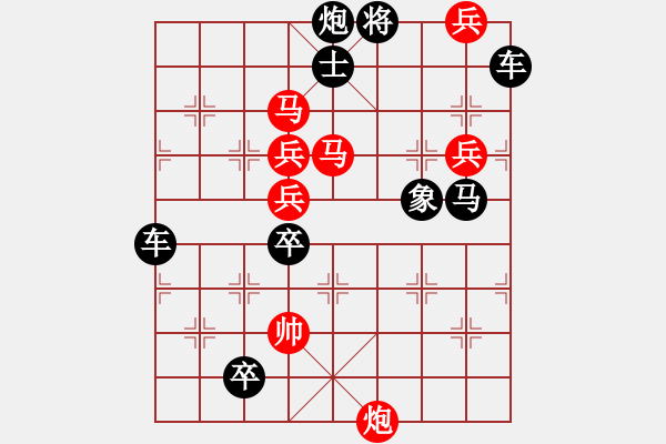 象棋棋譜圖片：絕妙棋局2478 - 步數(shù)：30 