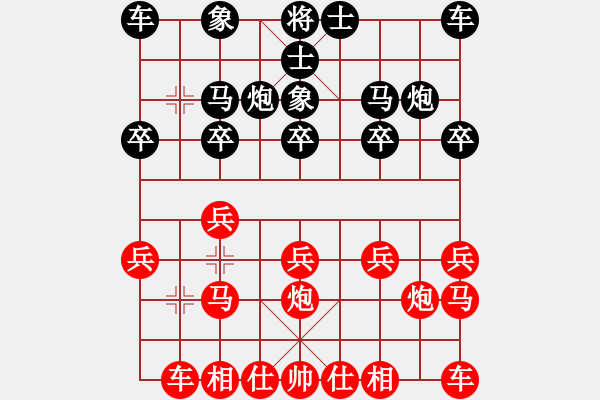 象棋棋譜圖片：期待你的轉(zhuǎn)身【紅】vs真誠永恒【黑】 - 步數(shù)：10 