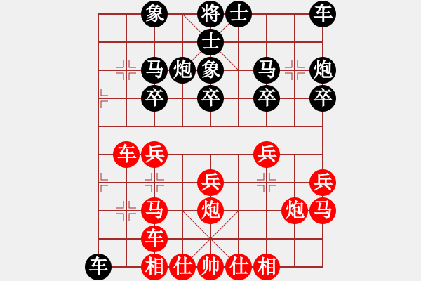 象棋棋譜圖片：期待你的轉(zhuǎn)身【紅】vs真誠永恒【黑】 - 步數(shù)：20 