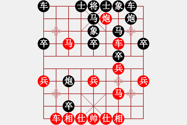 象棋棋譜圖片：苦海迷路人(2段)-和-榮華長考(6段) - 步數(shù)：30 