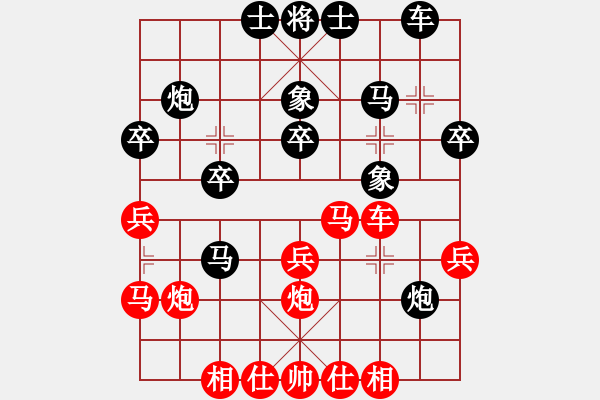 象棋棋譜圖片：天馬行空[2795646715] -VS- 山 雞[759122344] wu 13 - 步數(shù)：30 