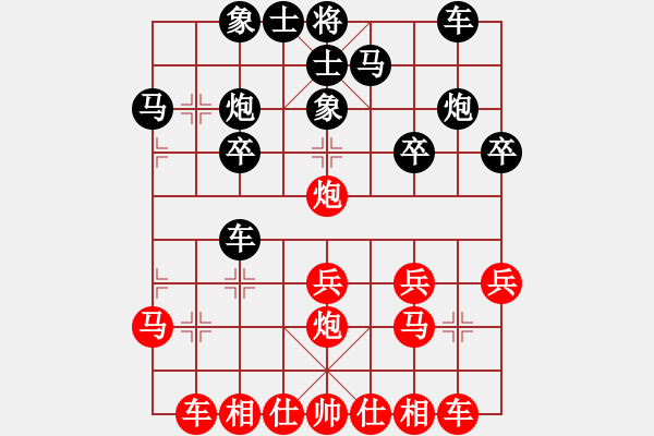 象棋棋譜圖片：美麗人生啊(9星)-負(fù)-飛刀悠閑二(風(fēng)魔) - 步數(shù)：20 