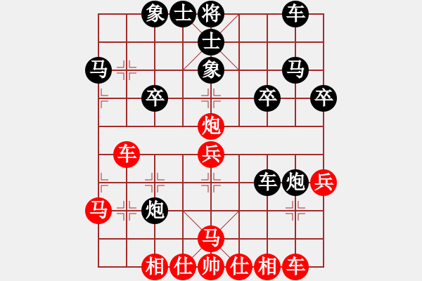 象棋棋譜圖片：美麗人生啊(9星)-負(fù)-飛刀悠閑二(風(fēng)魔) - 步數(shù)：30 