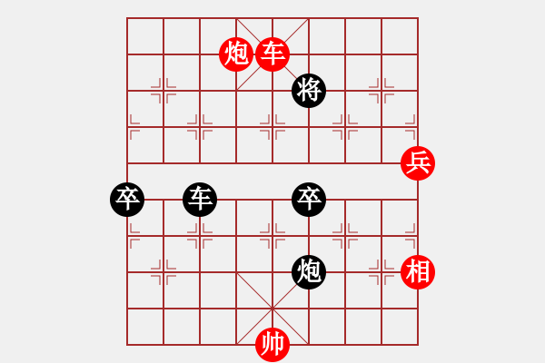 象棋棋譜圖片：中炮巡河車對屏風(fēng)馬紅兌七兵（黑勝） - 步數(shù)：130 