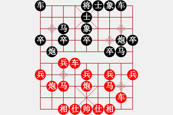 象棋棋譜圖片：永興杯后勝亞軍之戰(zhàn) - 步數(shù)：20 