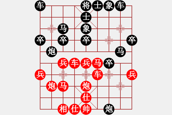 象棋棋譜圖片：永興杯后勝亞軍之戰(zhàn) - 步數(shù)：30 