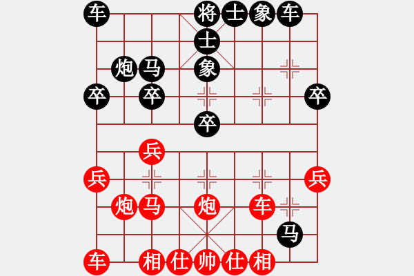 象棋棋譜圖片：哈密第八刀(5段)-負(fù)-唐山棋壇馬(9段) - 步數(shù)：30 