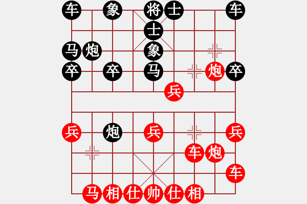 象棋棋譜圖片：files(5段)-勝-好人(4段) - 步數(shù)：20 