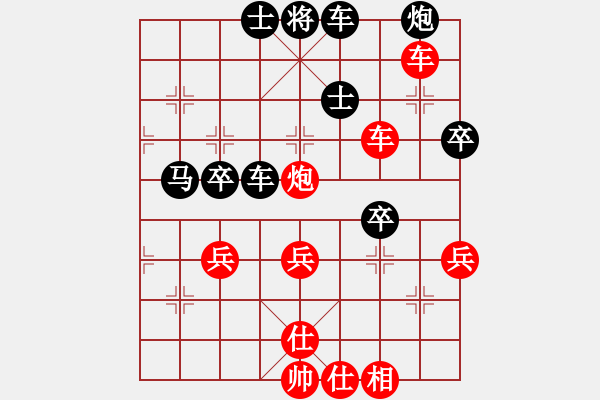 象棋棋譜圖片：服務(wù)信息(4段)-勝-喜歡玩玩(5段) - 步數(shù)：50 