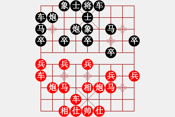 象棋棋譜圖片：寶寶和乖乖(月將)-和-去棋中論壇(月將) - 步數(shù)：20 