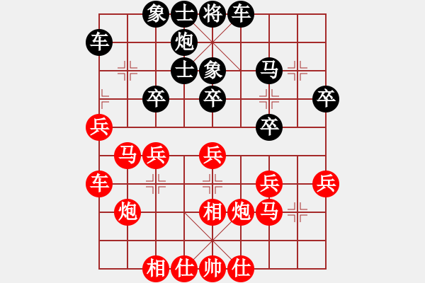 象棋棋譜圖片：寶寶和乖乖(月將)-和-去棋中論壇(月將) - 步數(shù)：30 