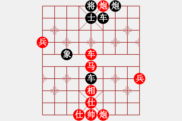 象棋棋譜圖片：寶寶和乖乖(月將)-和-去棋中論壇(月將) - 步數(shù)：90 