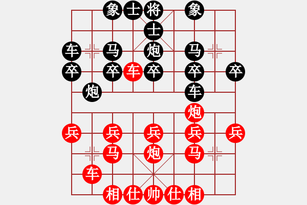 象棋棋譜圖片：“凌鷹?華瑞”杯象棋賽5 - 步數(shù)：20 